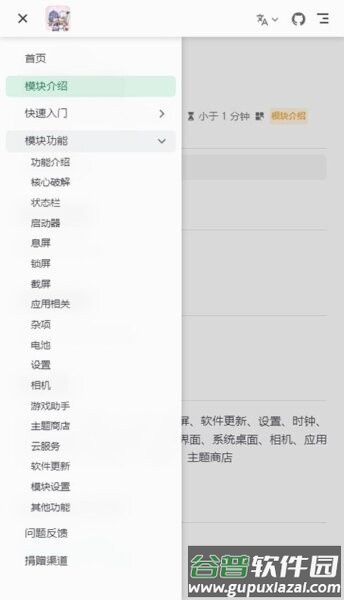 LuckyTool最新版本截图3