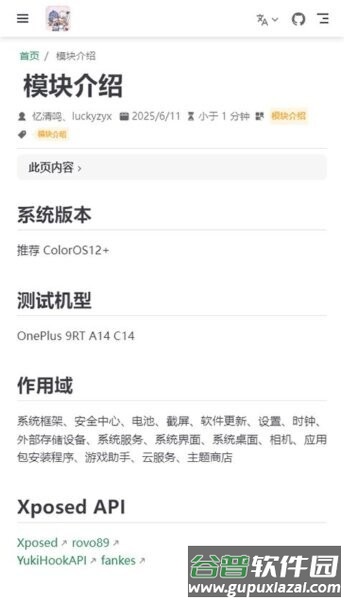 LuckyTool最新版本截图5