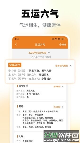 小巫排盘免费版截图4