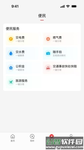 云上卫辉最新版本截图3