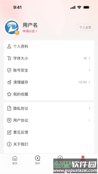 云上卫辉最新版本截图4