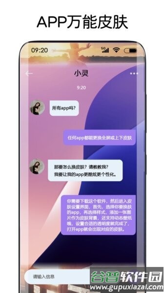 灵动主题皮肤免费版截图2