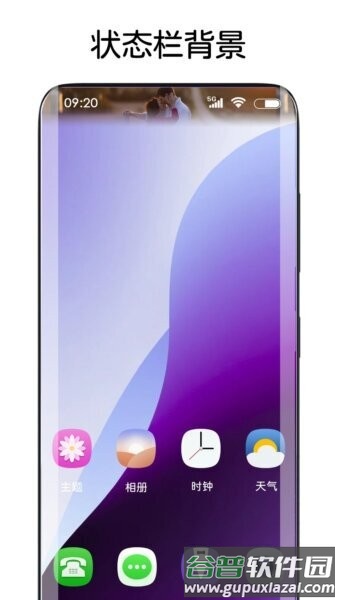 灵动主题皮肤免费版截图3