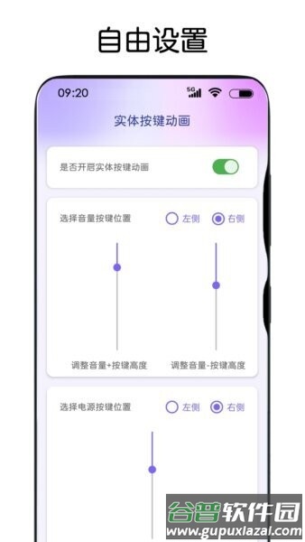 灵动主题皮肤免费版截图4