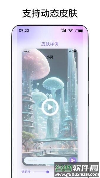 灵动主题皮肤免费版截图5