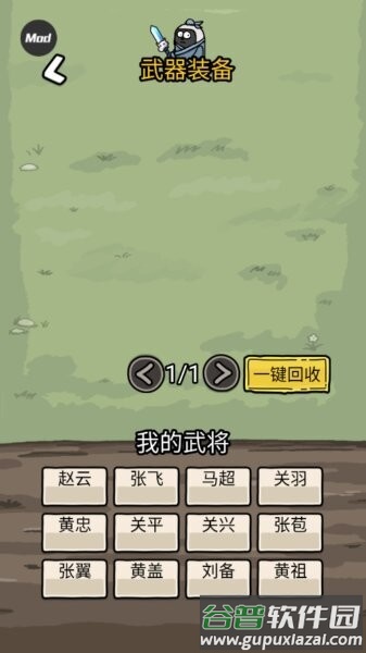 赵云与阿斗无限体力版截图5
