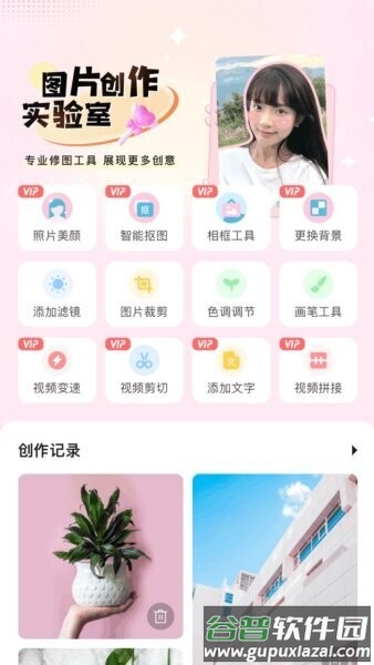 最美主题软件截图2