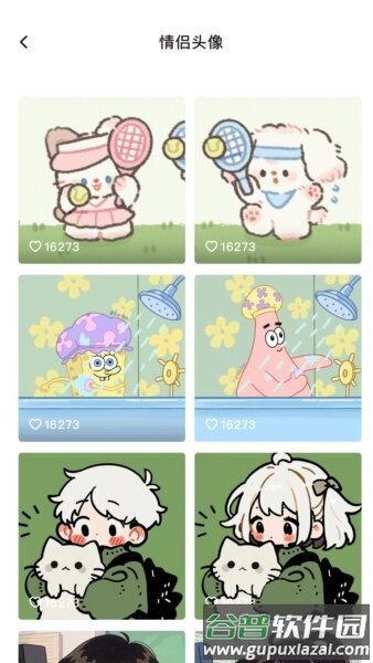 最美主题软件截图3