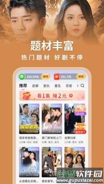 伊看故事会红包版官方正版截图2