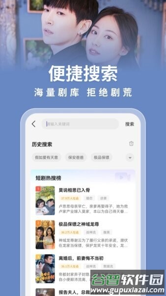 伊看故事会红包版官方正版截图3