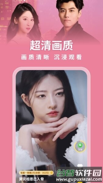 伊看故事会红包版官方正版截图4
