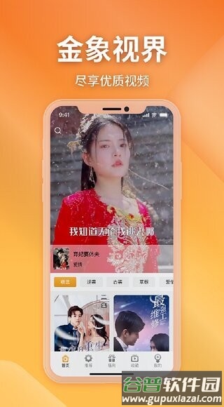 金象视界最新版截图1