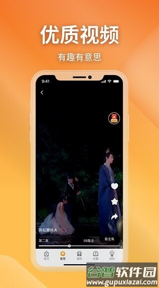 金象视界最新版截图2