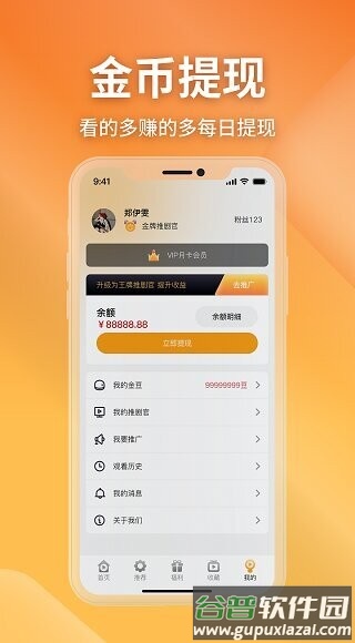 金象视界最新版截图3