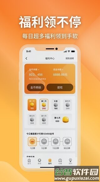 金象视界最新版截图4