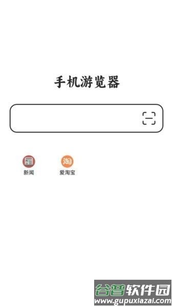 游览器app截图1