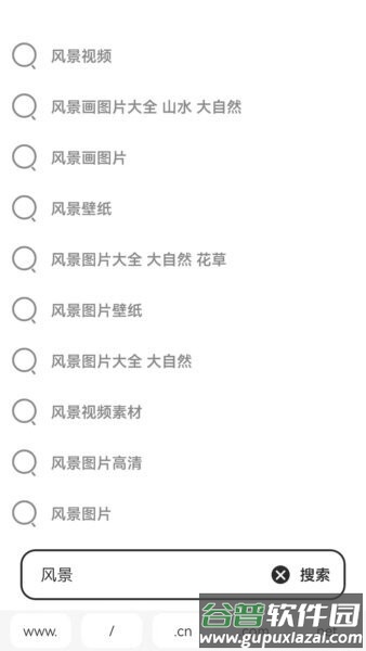 游览器app截图3