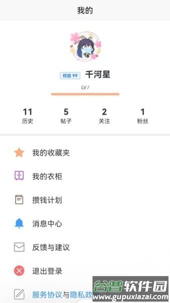 lo研社软件截图3
