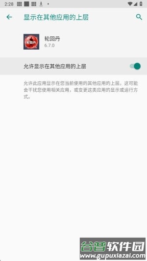 轮回丹最新版本截图2