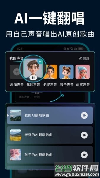 EchoAI一键成曲软件截图3
