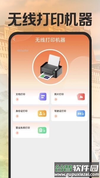 藏语语音输入法最新版截图3