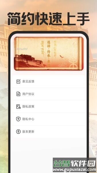 藏语语音输入法最新版截图4