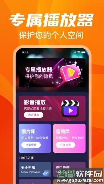 悟空免费播放器最新版截图1