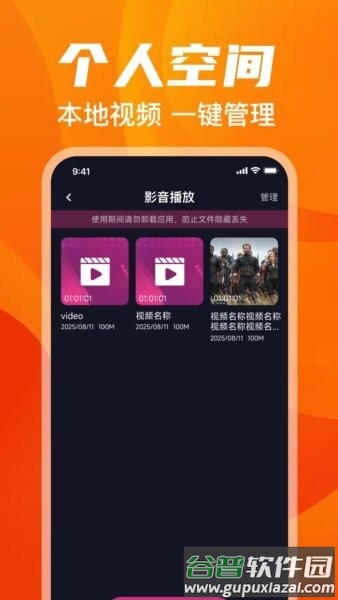 悟空免费播放器最新版截图2