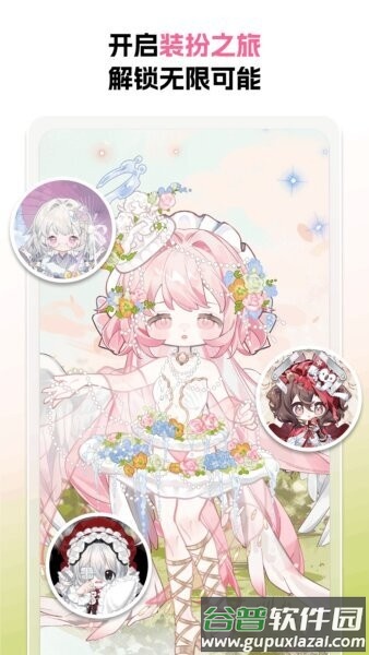 萌屿app截图1