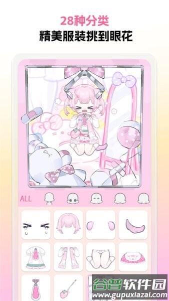 萌屿app截图2