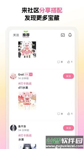 萌屿app截图4
