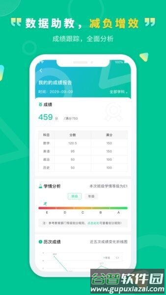 文通云学生端最新版截图3