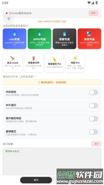 游龙工具箱7.0截图5