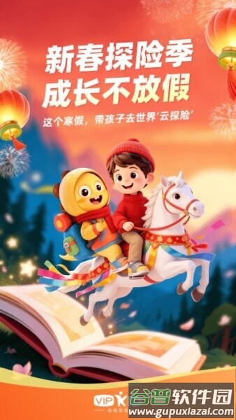 VIPKID优学最新版截图1