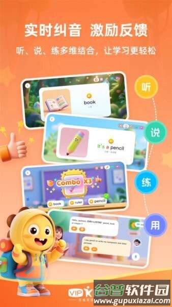 VIPKID优学最新版截图4