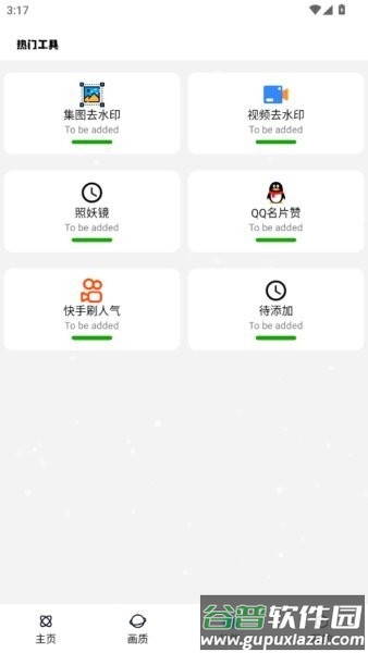 小离刷刀体质最新版截图2