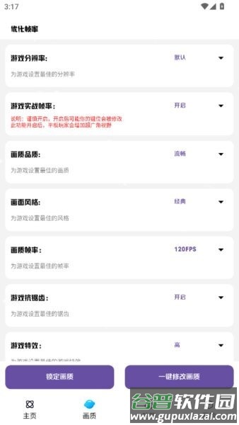 小离刷刀体质最新版截图3