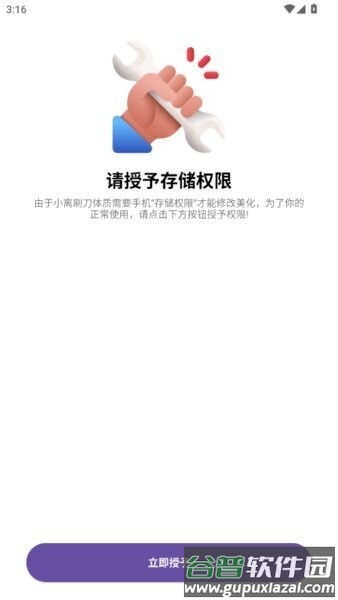 小离刷刀体质最新版截图5