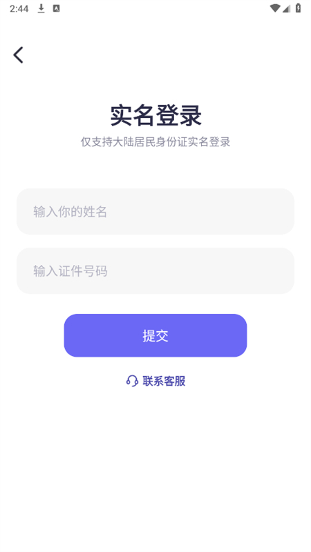 二狗相亲平台官方版
