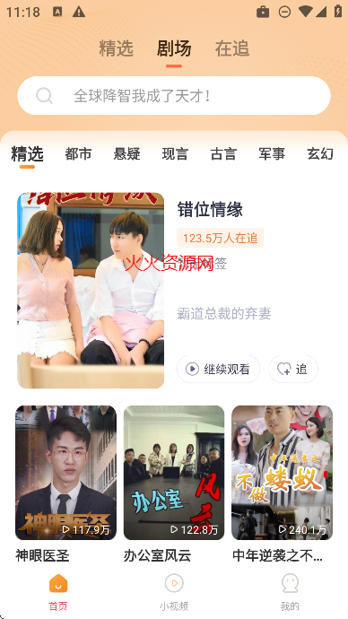 好看免费短剧app免费看短剧