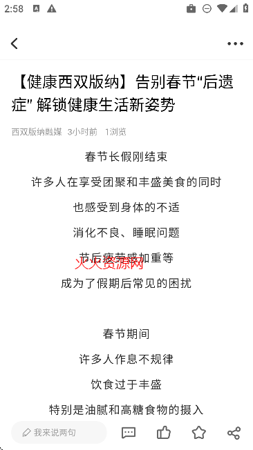 西双版纳融媒app官方版
