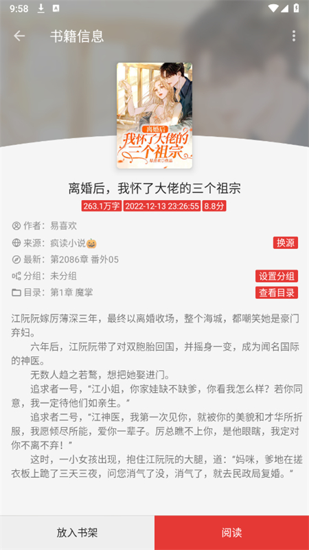 繁花小说app最新版