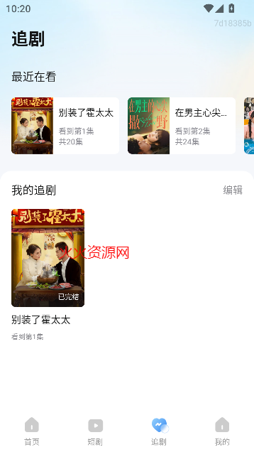 免费短剧全能看app最新版