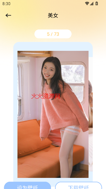 妖爱壁纸app免费版