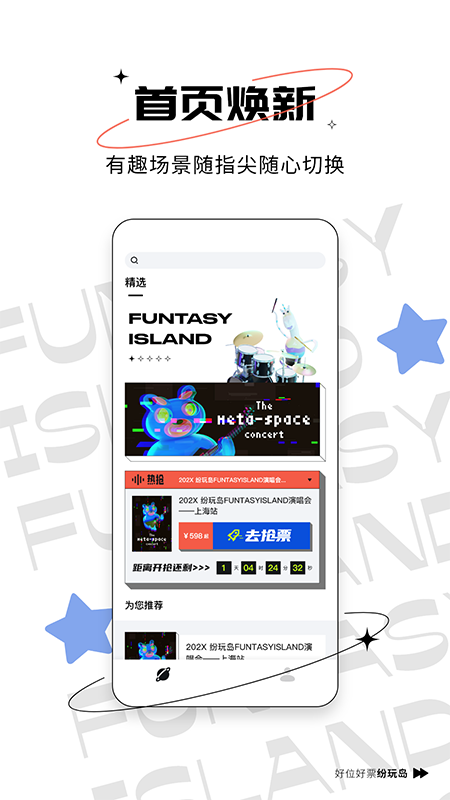 纷玩岛app2025最新版