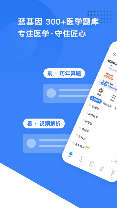 蓝基因安卓版