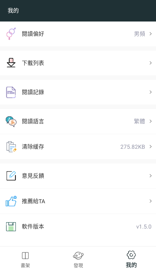 嘿嘿小说安卓