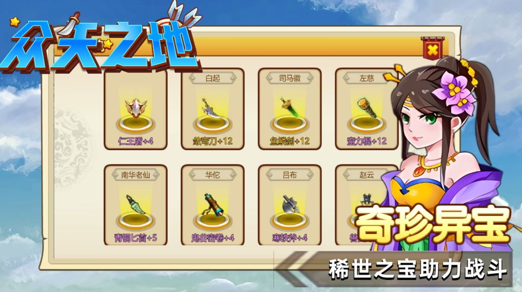 众矢之地安卓版