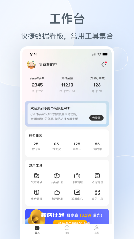小红书千帆app官方最新版
