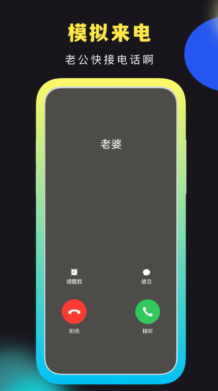 社恐快跑app官方正版